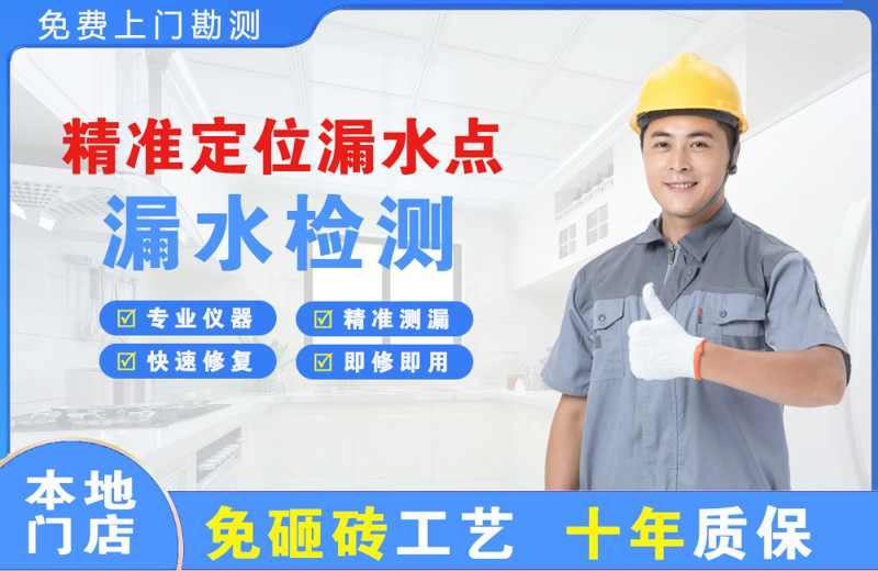 嵊州精准测漏点